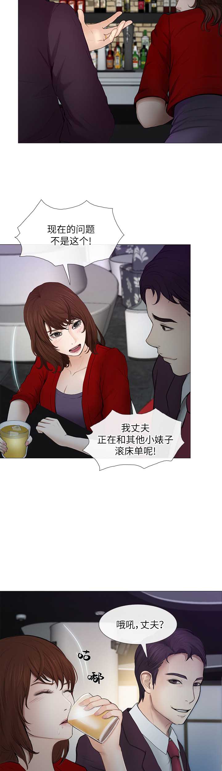克制悸动漫画,第45话2图