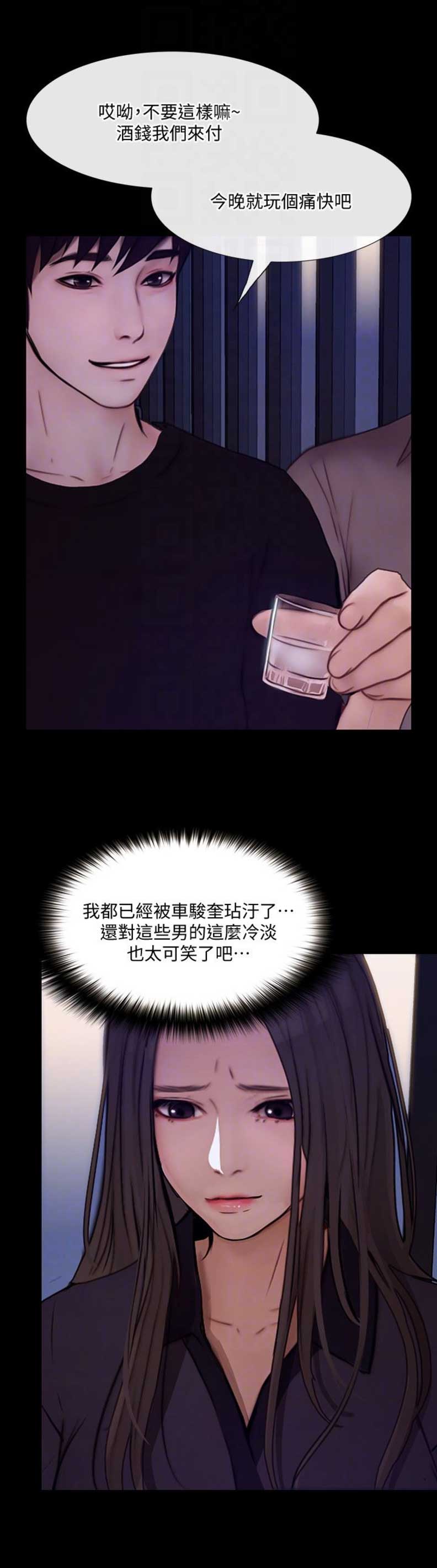 克制马超的英雄漫画,第86话2图