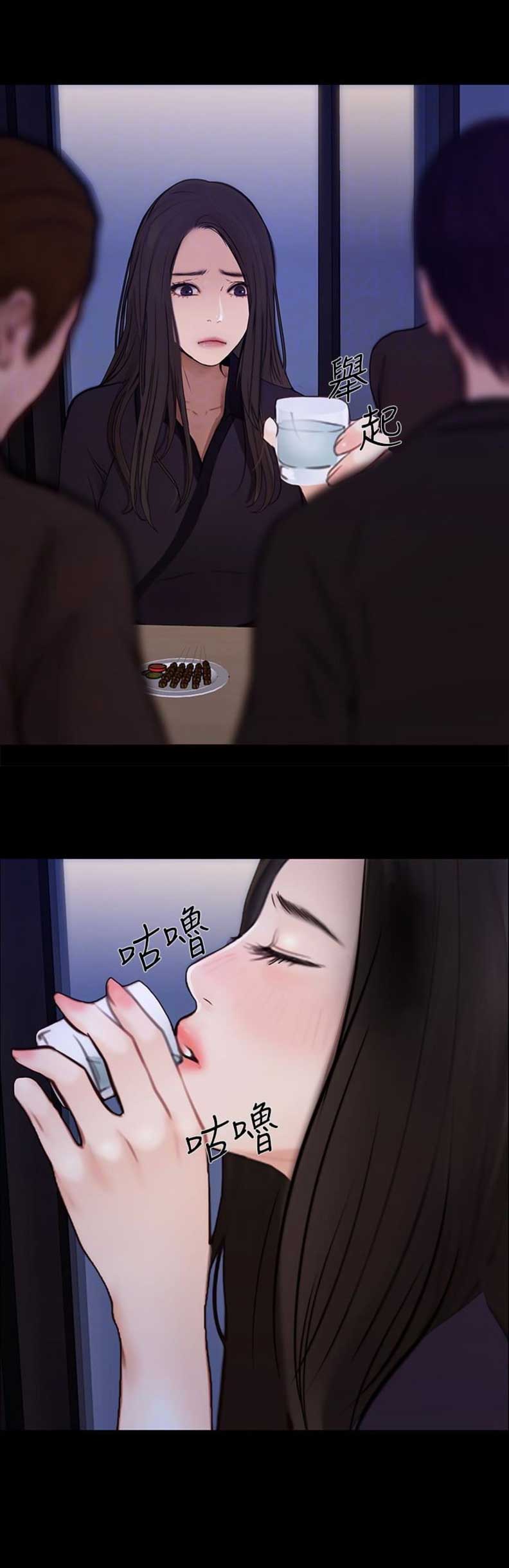 克制马超的英雄漫画,第86话1图