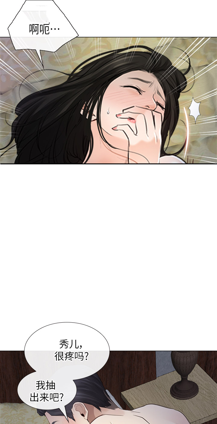 客至教学反思文案漫画,第56话2图
