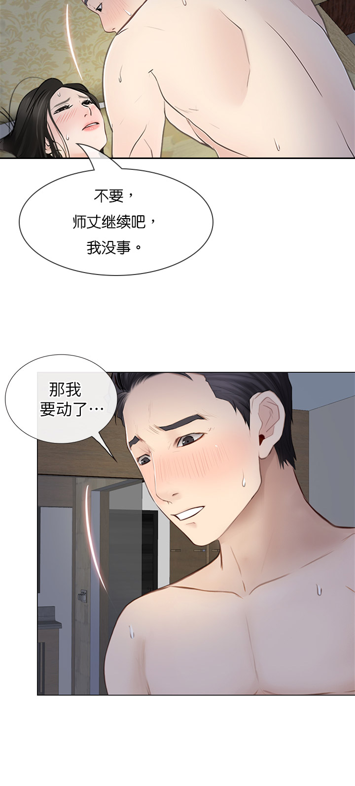 克制吕布英雄漫画,第56话1图