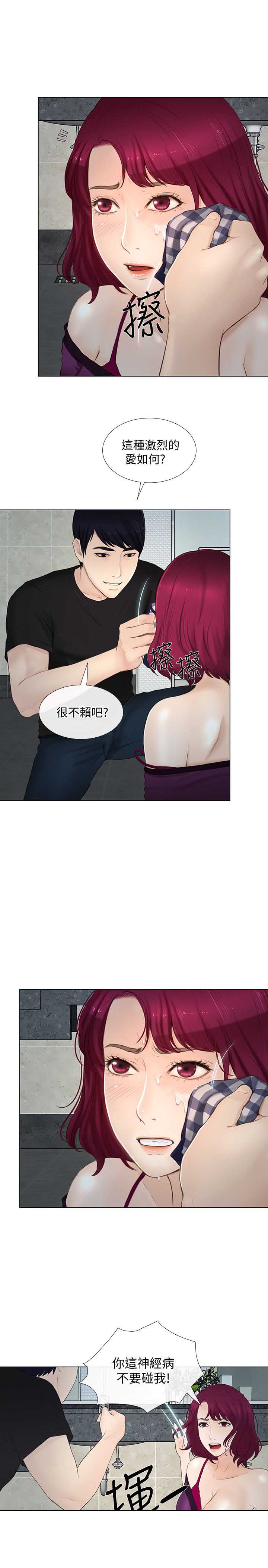 克制心动的小说漫画,第37话2图