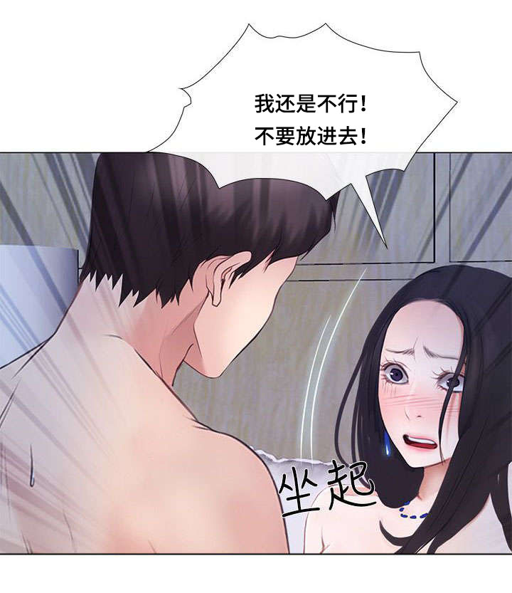 克制马超的英雄漫画,第29话2图
