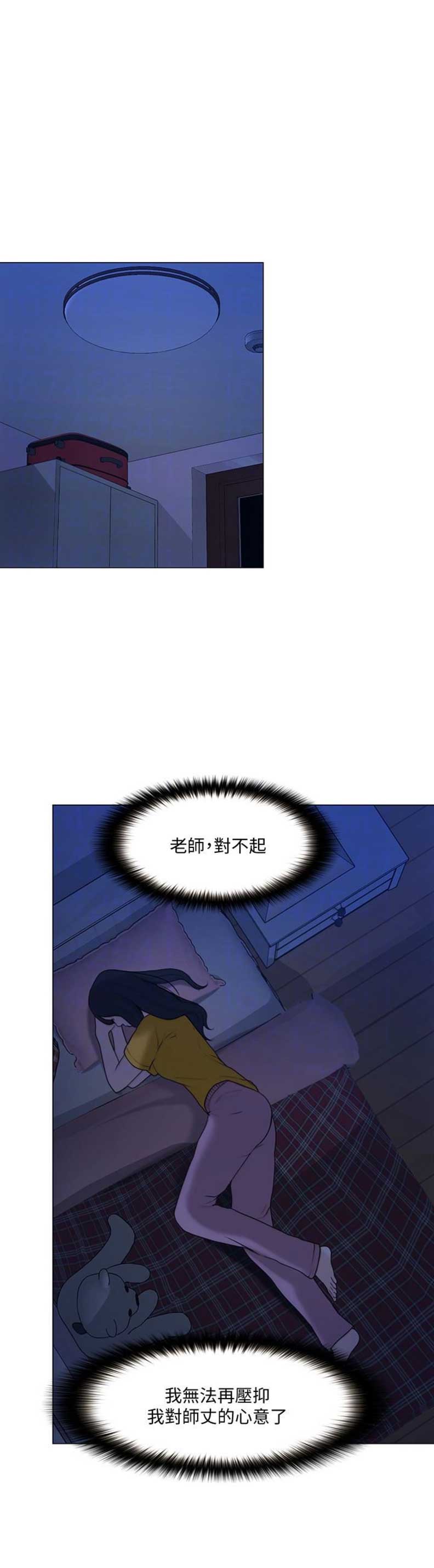 客至教案一等奖漫画,第78话1图