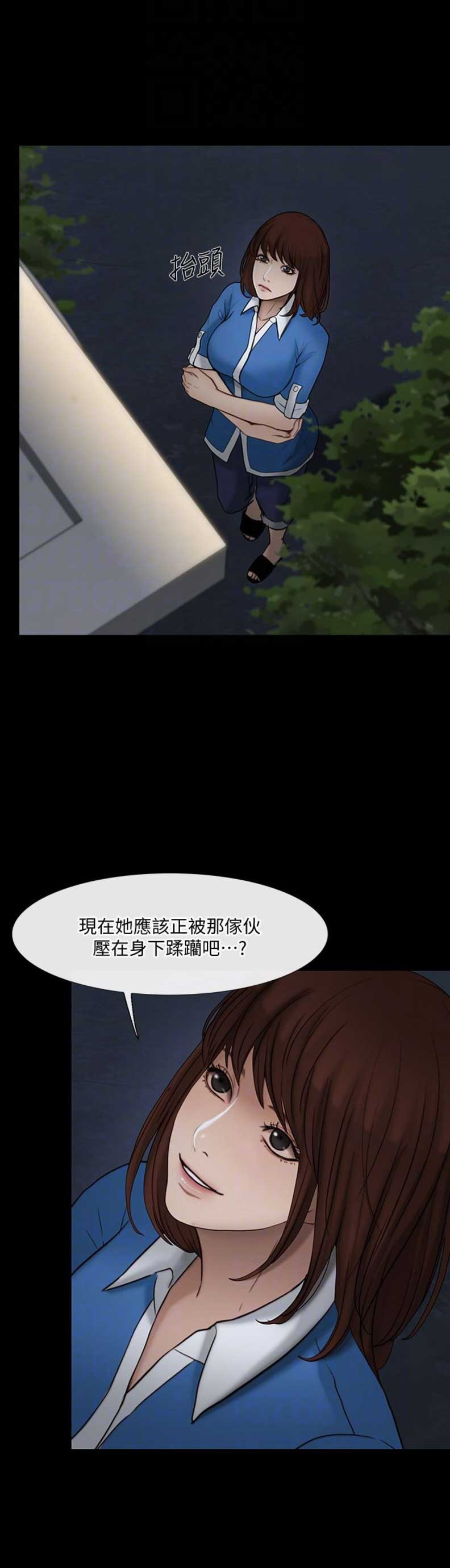 克制悸动漫画,第81话1图