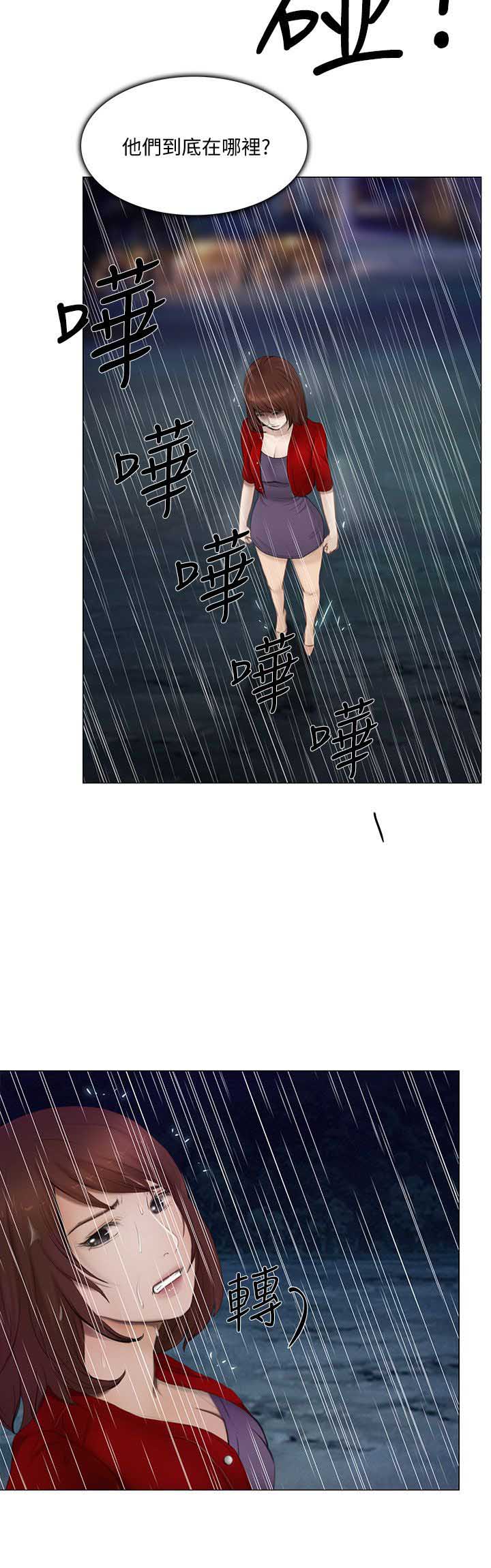 克制悸动漫画,第44话1图