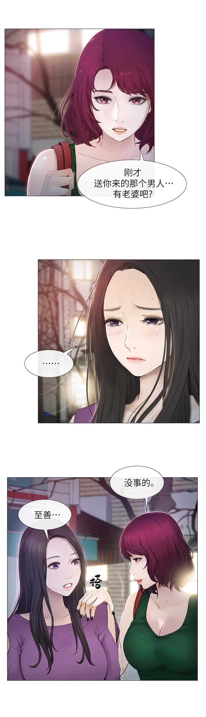 克制悸动漫画,第45话1图