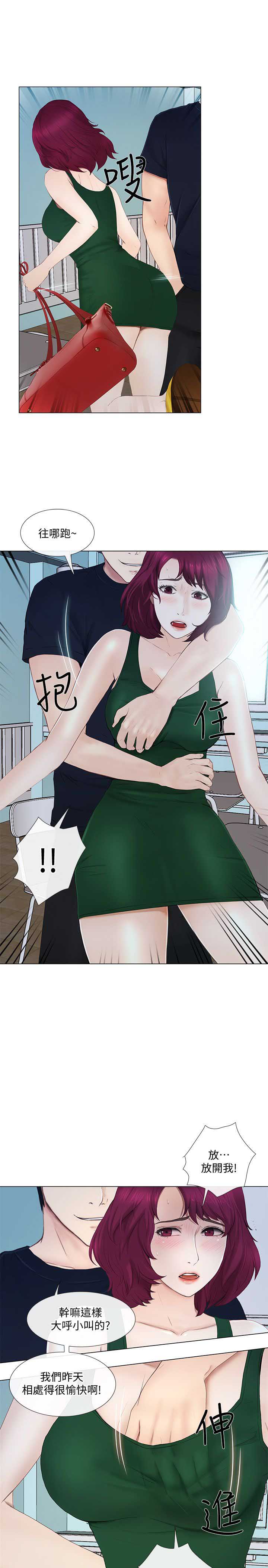克制心动的感觉漫画,第39话1图