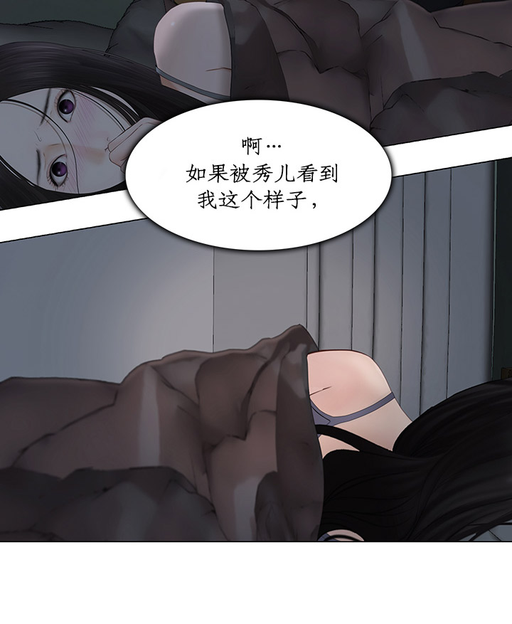 克制马超的英雄漫画,第51话1图