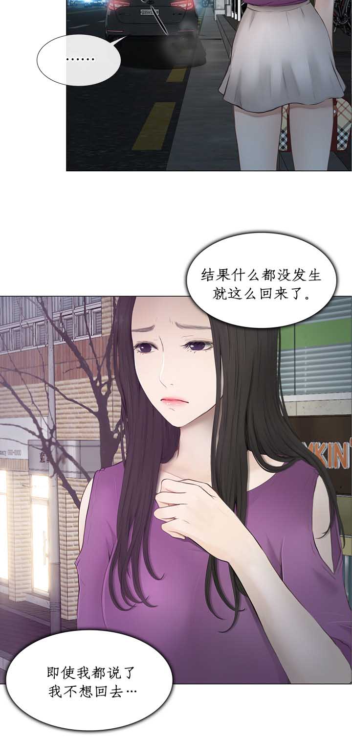 克制悸动漫画,第45话1图