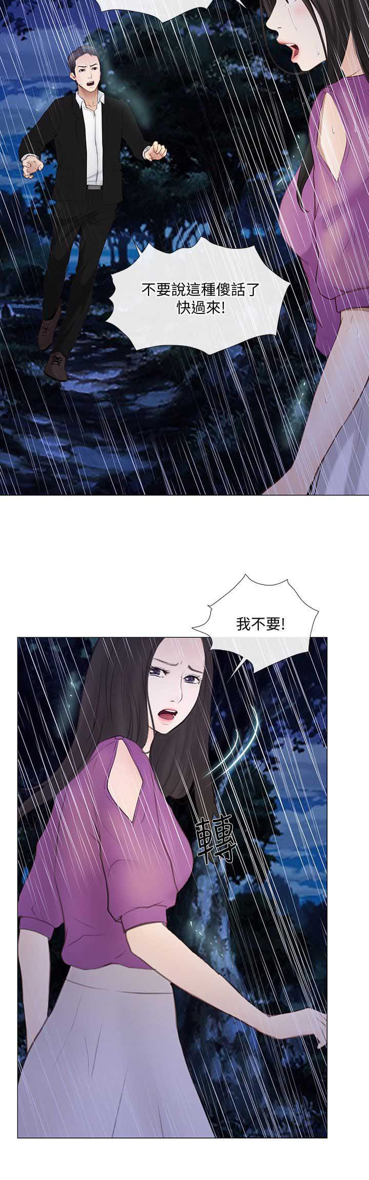 克制悸动漫画,第42话1图