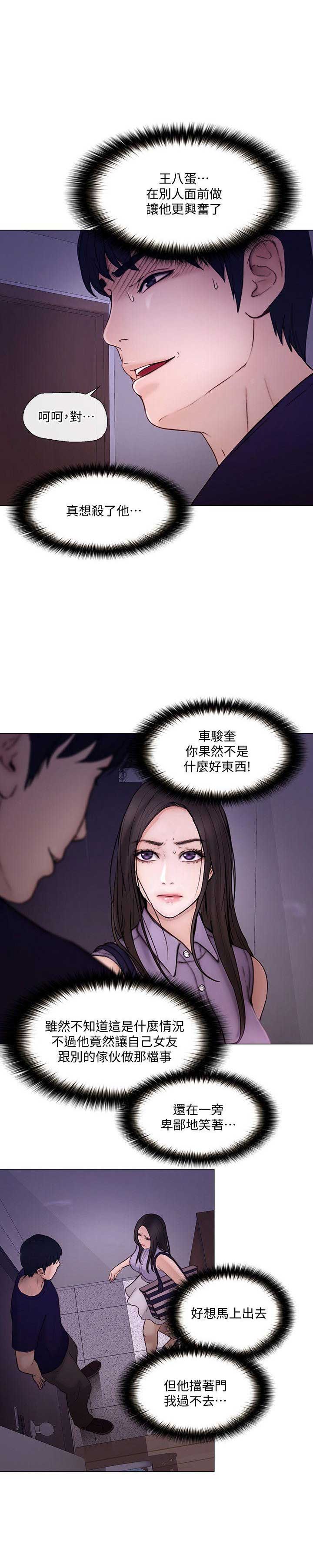 克制黄忠的射手漫画,第72话2图