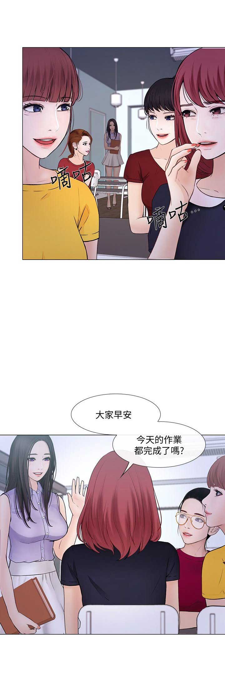 克制内心的激动漫画,第67话2图