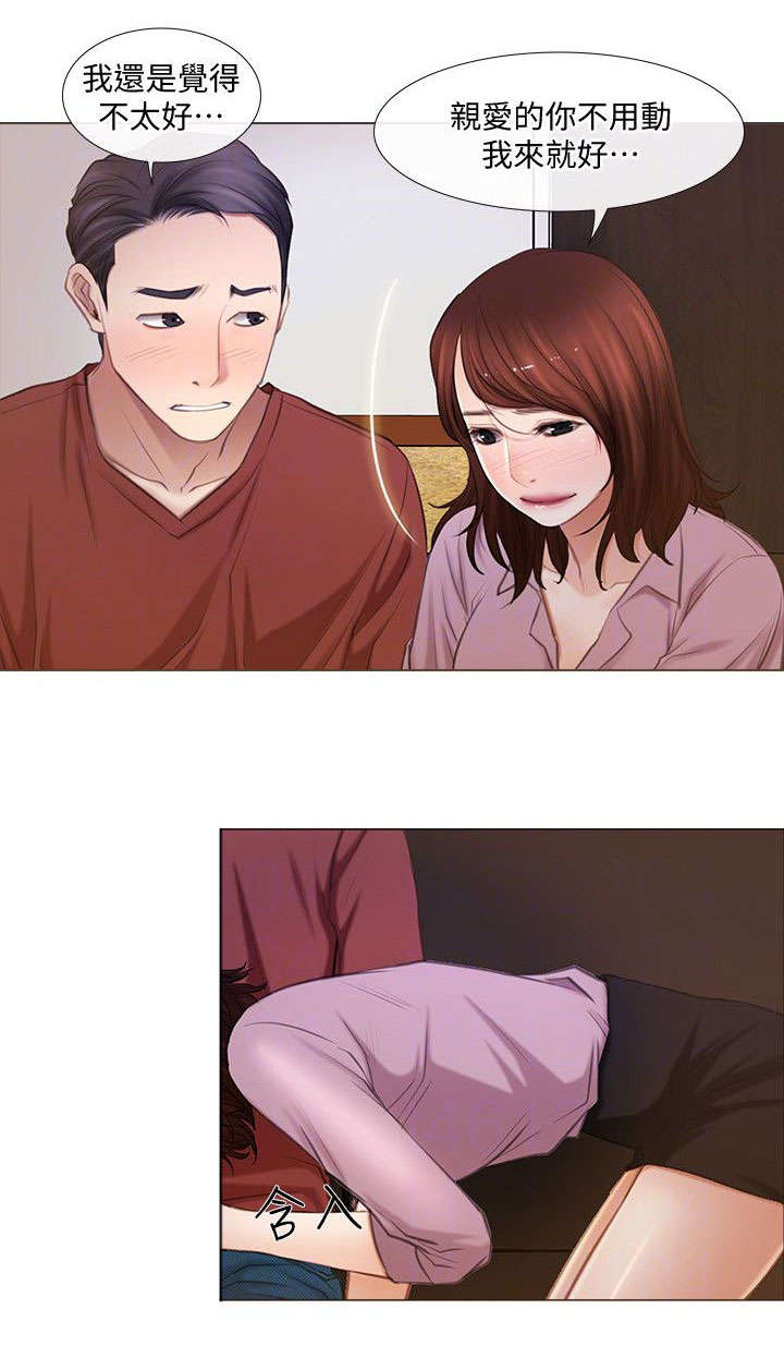 克制悸动漫画,第16话2图