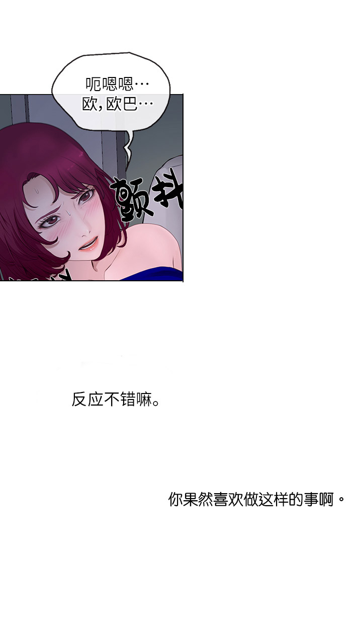 克制悸动漫画,第51话2图