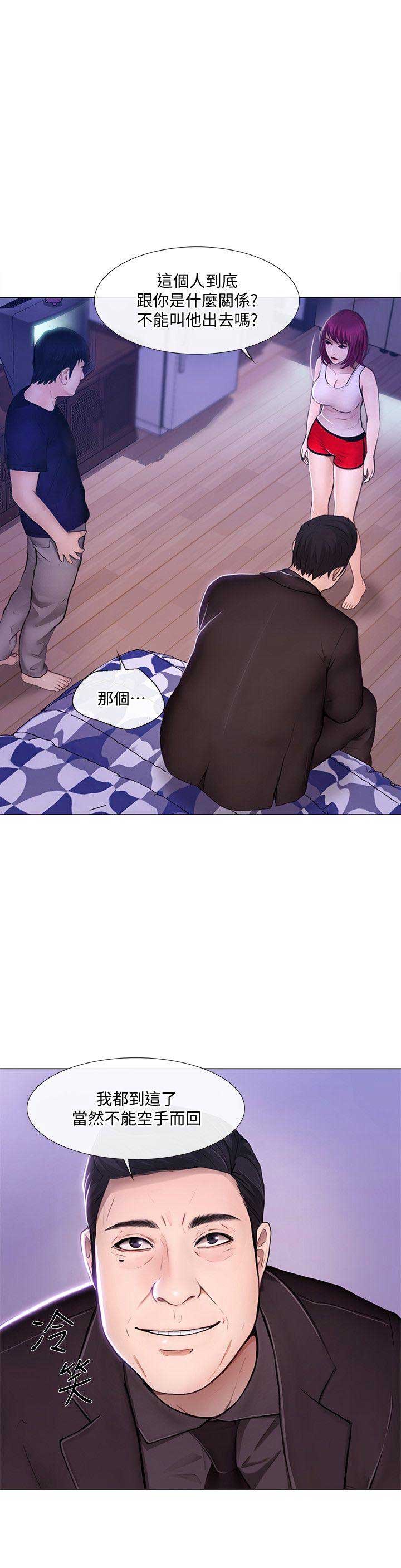 克制马超的英雄漫画,第69话1图