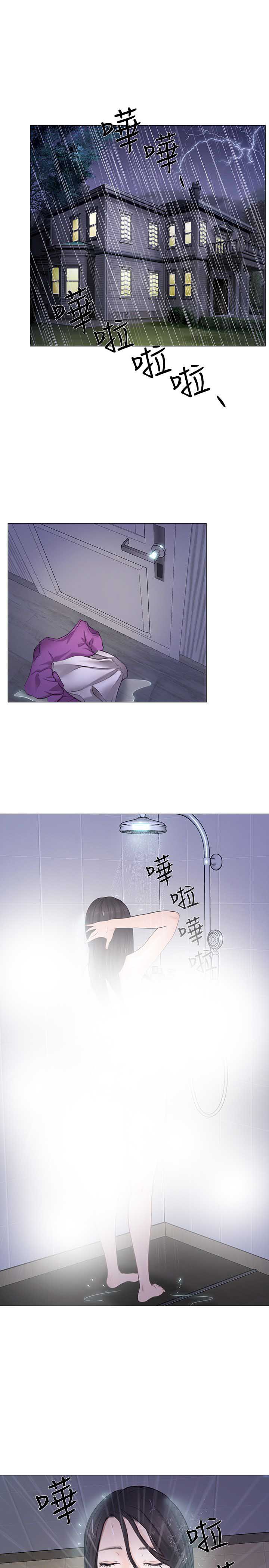克制悸动漫画,第42话2图
