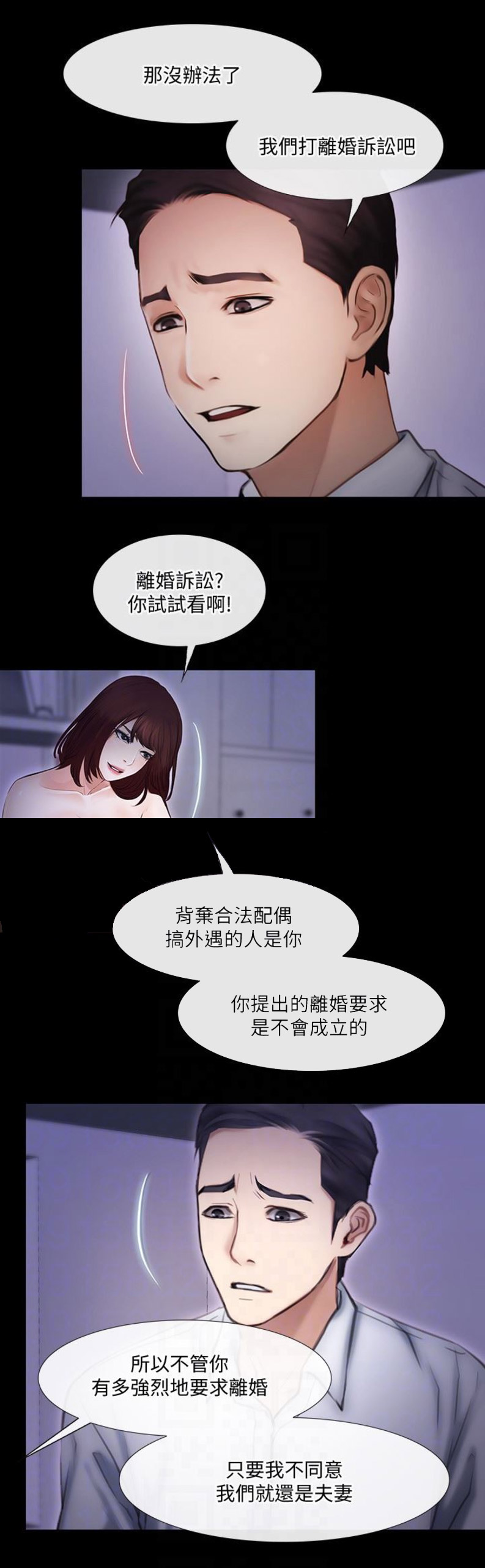 刻纸剪纸漫画,第89话2图