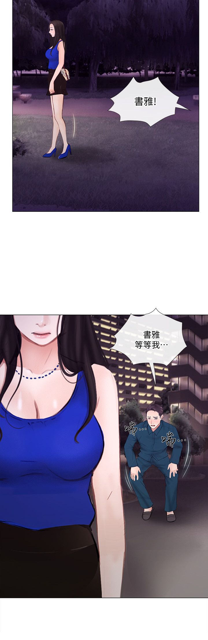 克制悸动漫画,第34话2图
