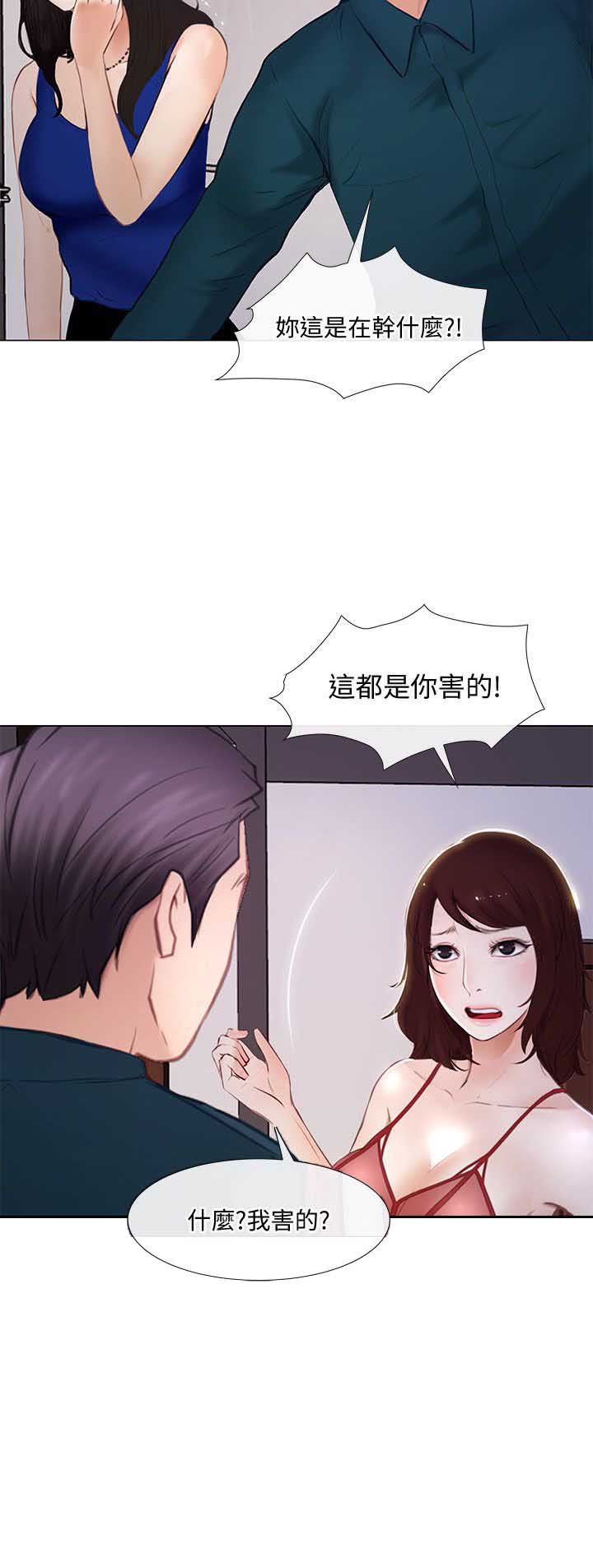 克制悸动漫画,第33话2图