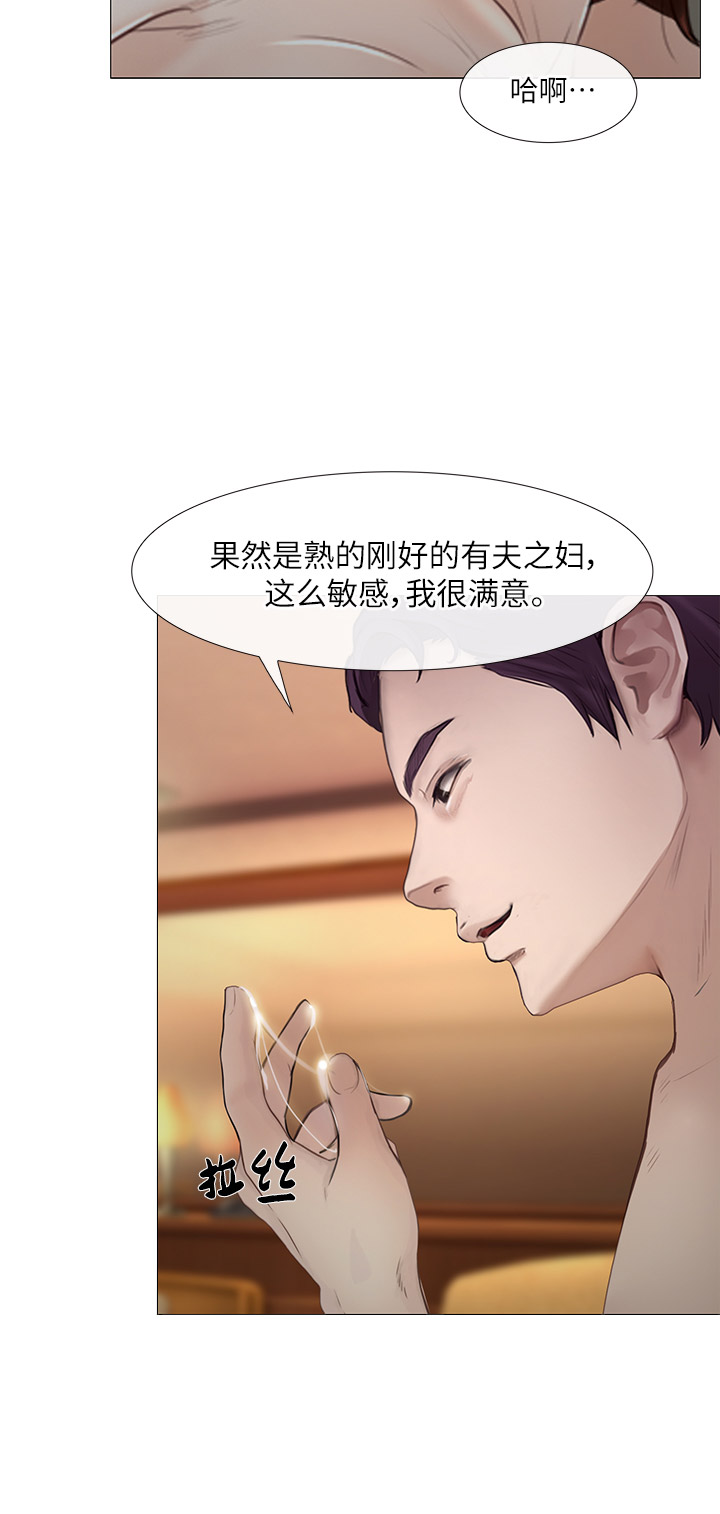 克制悸动漫画,第46话1图