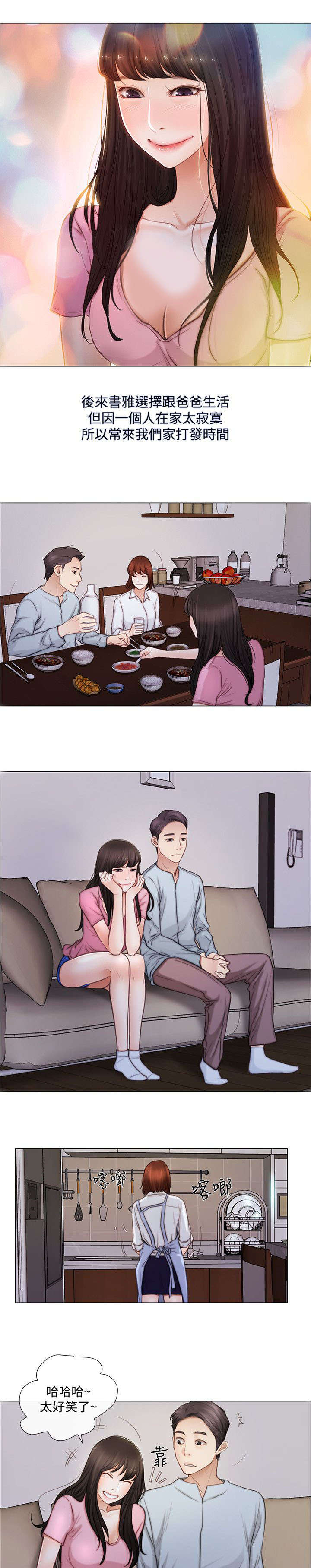 克制马超的英雄漫画,第2话1图
