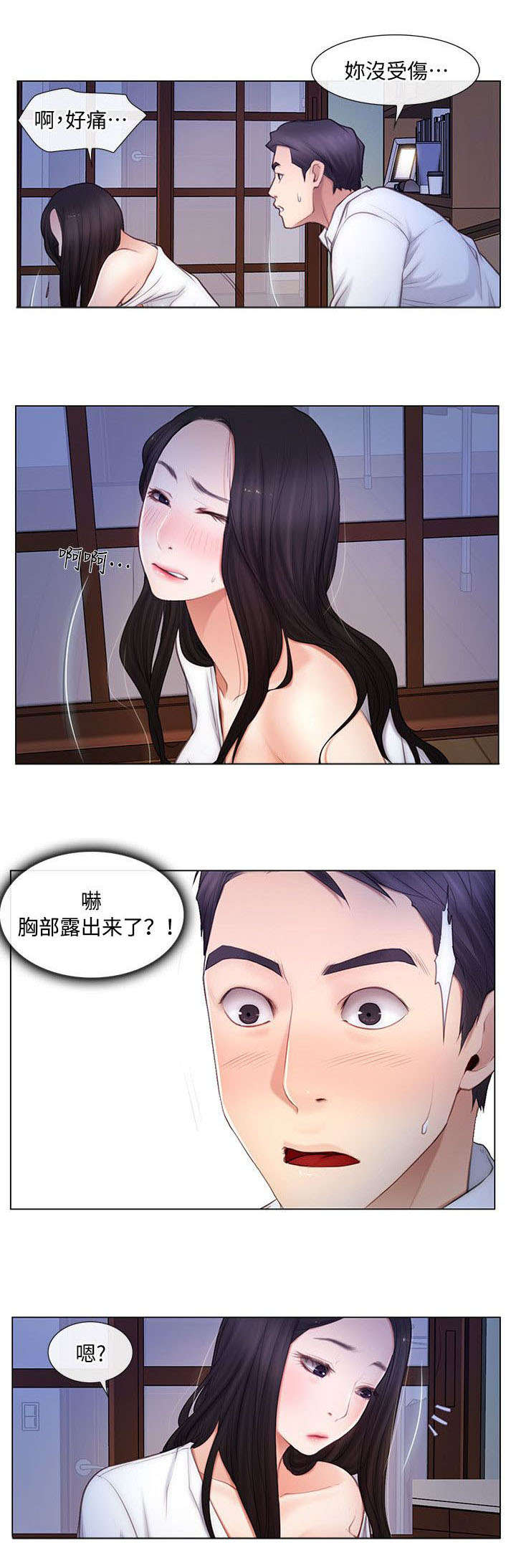 克制马超的英雄漫画,第11话1图