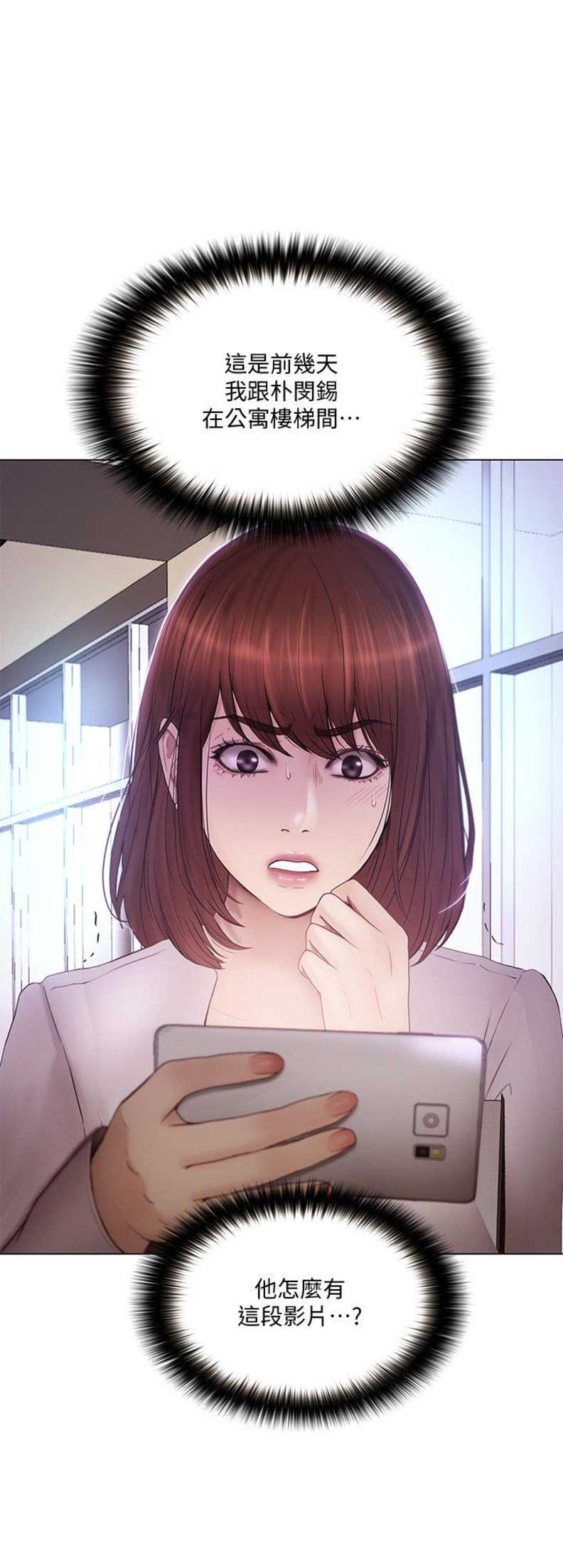 克制马超的英雄漫画,第75话1图