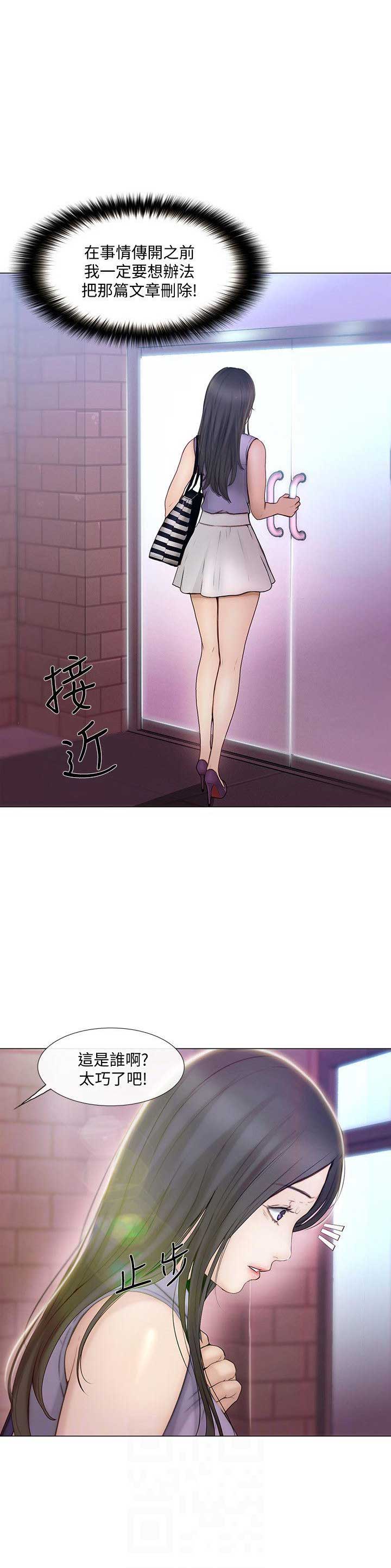 克制马超的英雄漫画,第71话1图