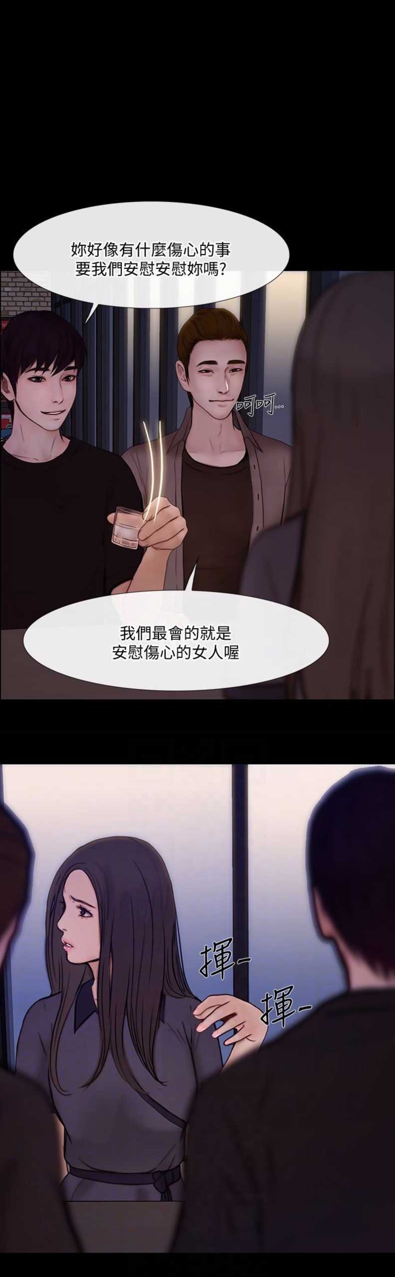 克制马超的英雄漫画,第86话1图