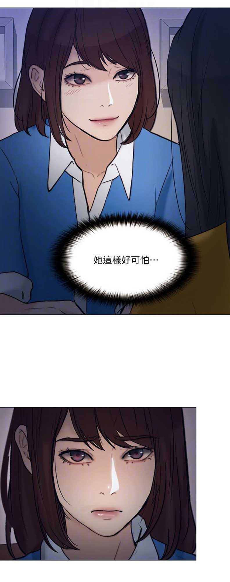 克制悸动漫画,第77话2图