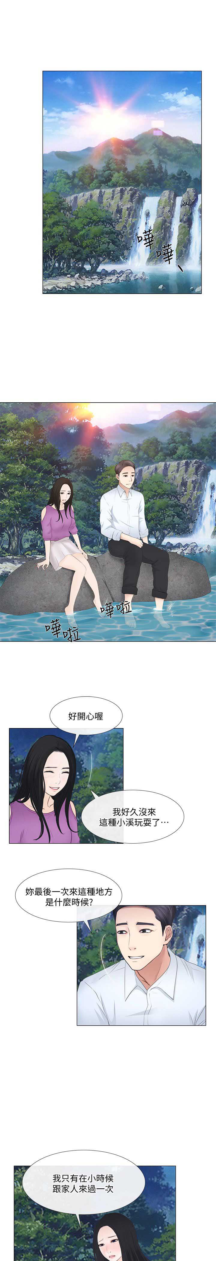克制悸动漫画,第40话1图