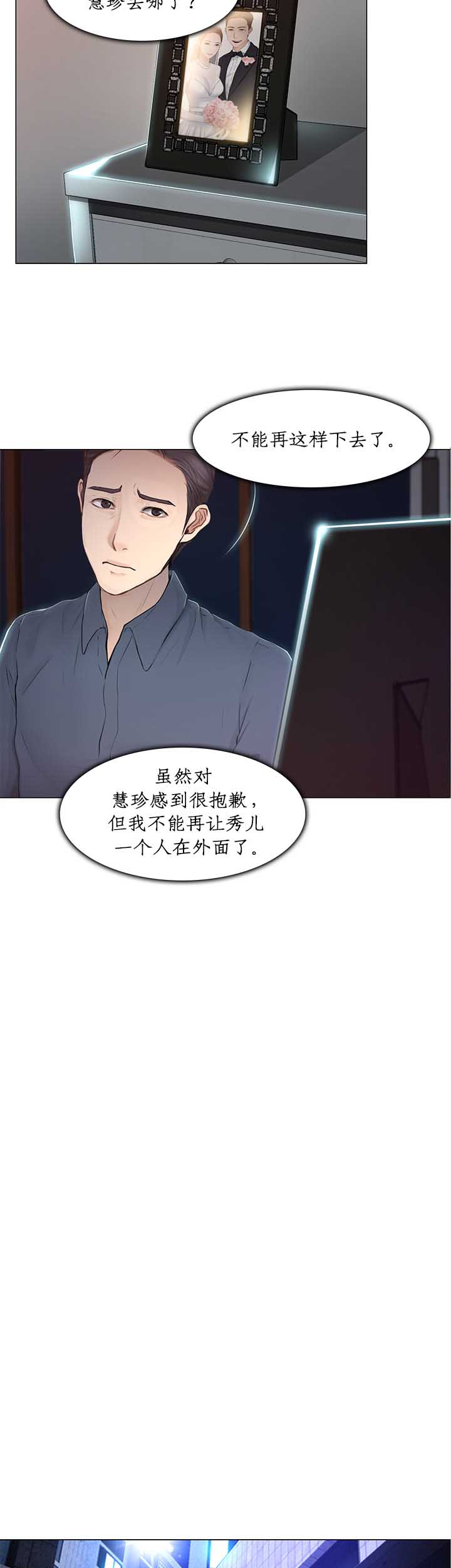 克制悸动漫画,第45话1图