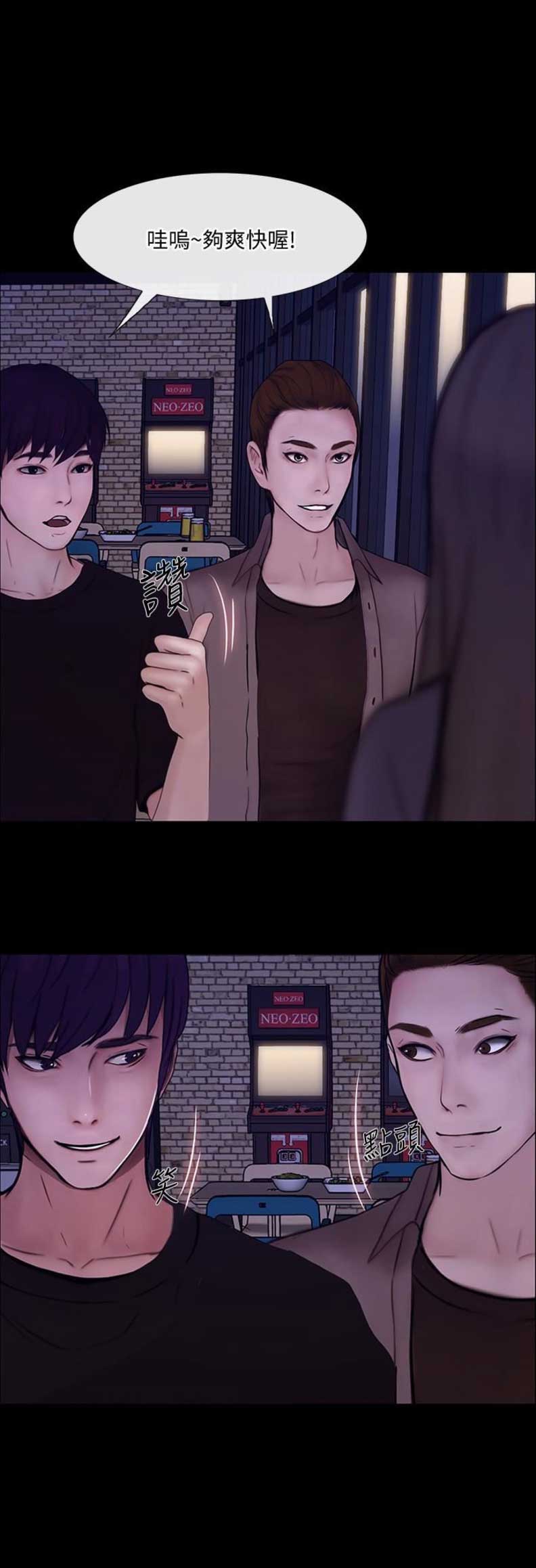 克制马超的英雄漫画,第86话2图