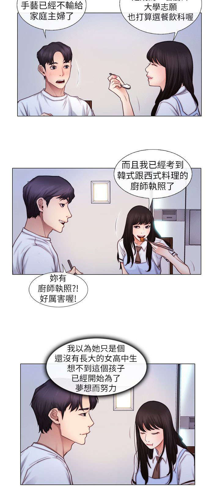 克制悸动漫画,第6话1图
