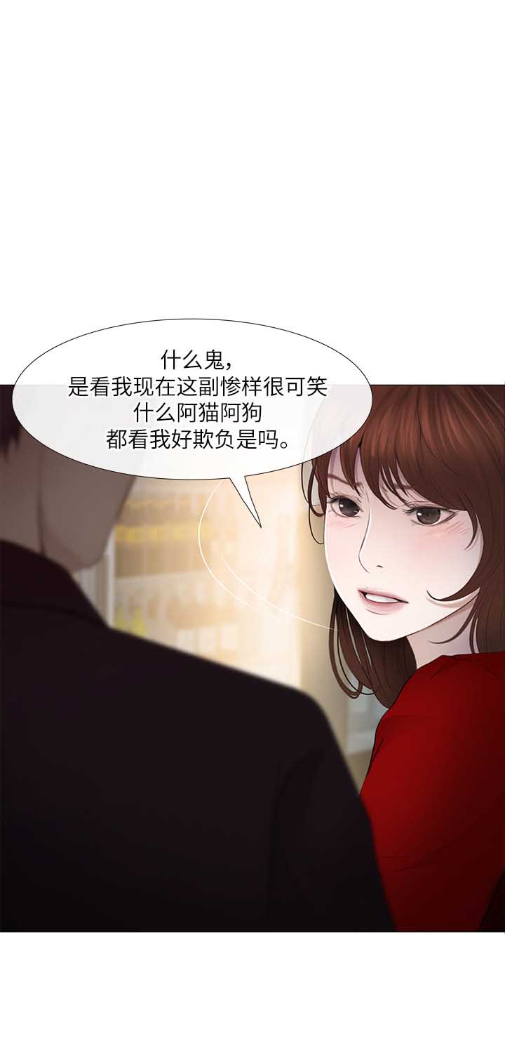克制悸动漫画,第45话2图