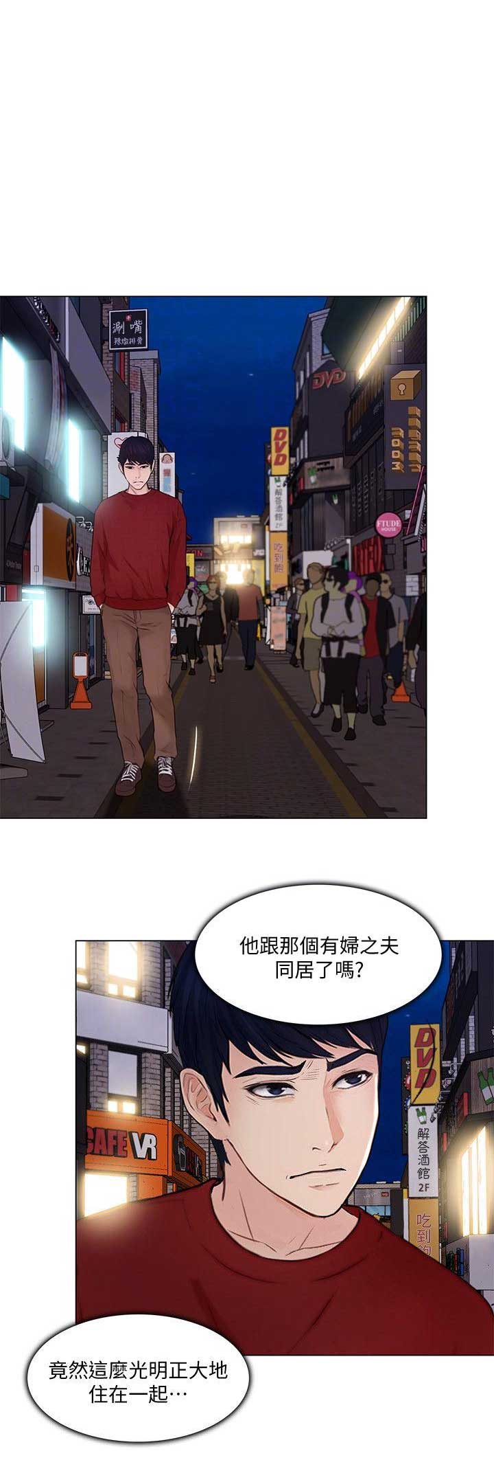 克制马超的英雄漫画,第64话1图