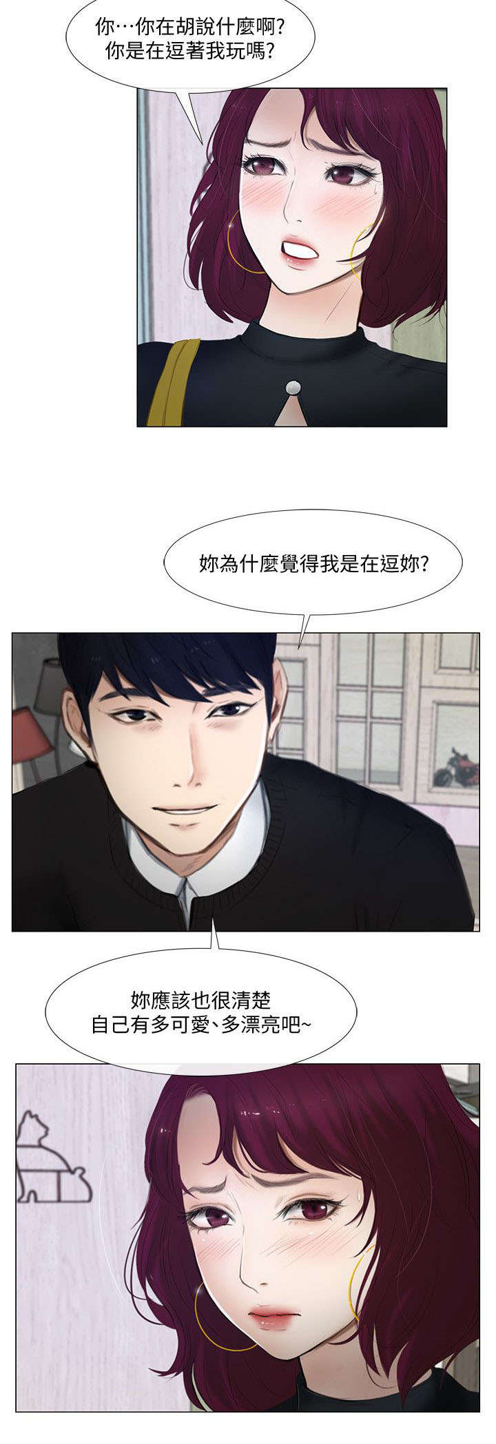 克制马超的英雄漫画,第26话2图