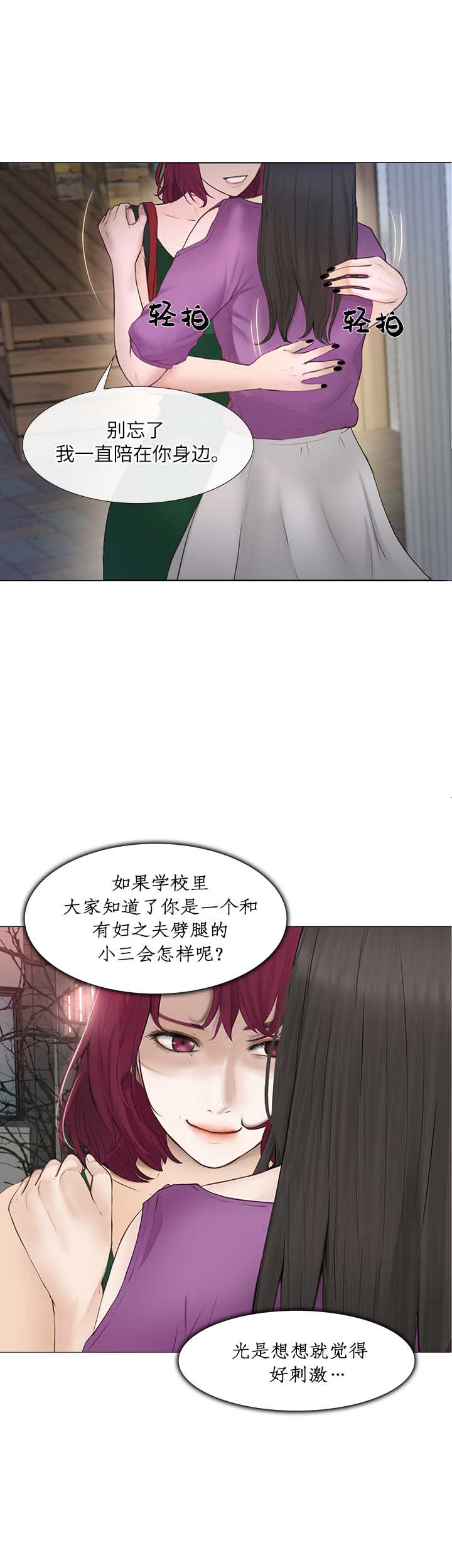 克制悸动漫画,第45话2图