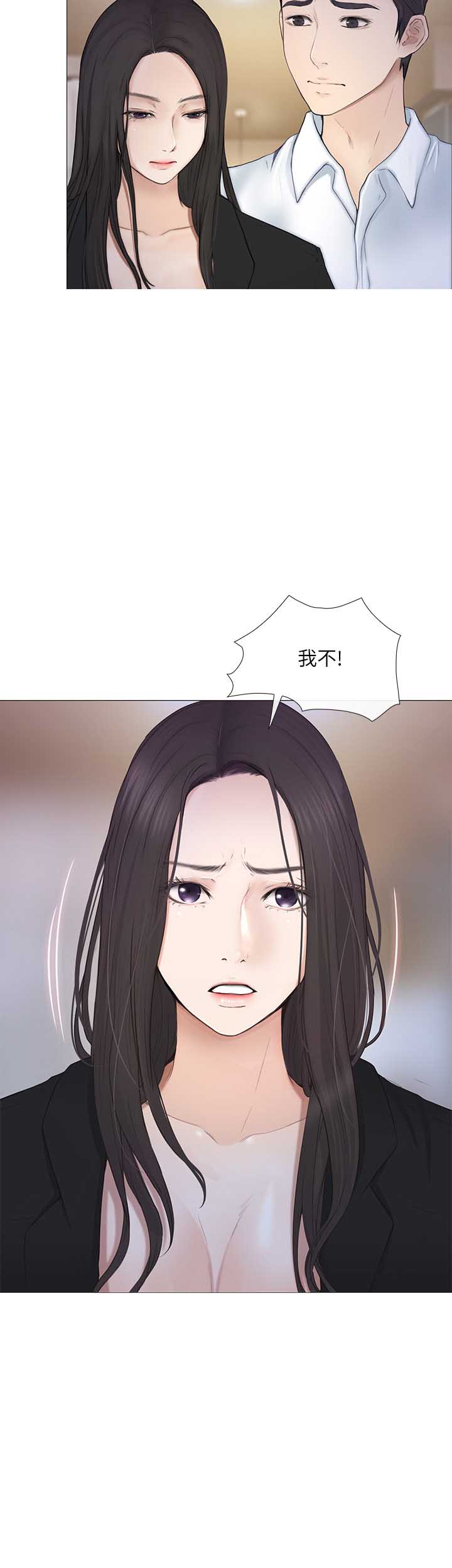克制悸动漫画,第45话2图
