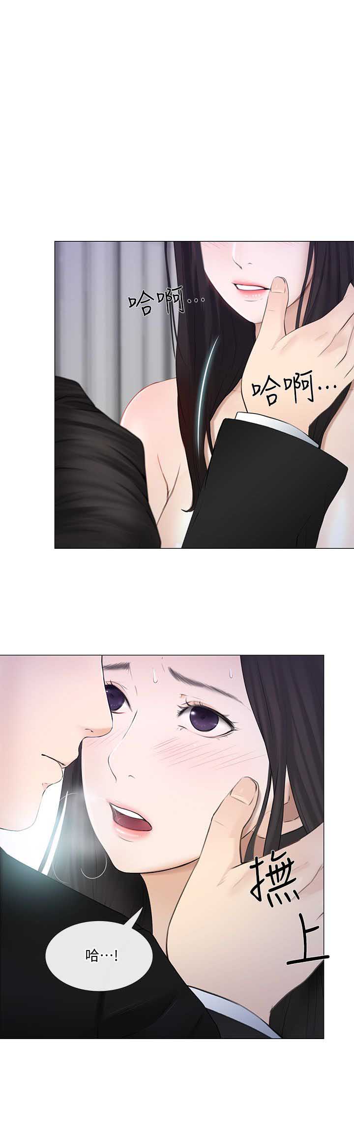 克制悸动漫画,第43话2图