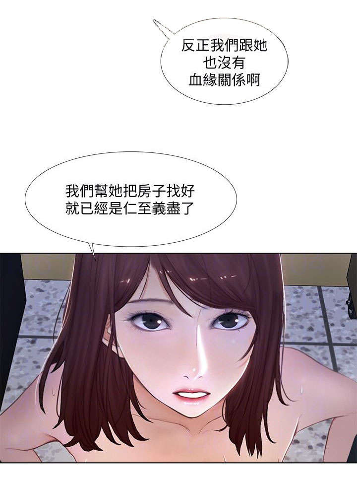 可直接落地项目可以成为什么类型的项目漫画,第23话1图
