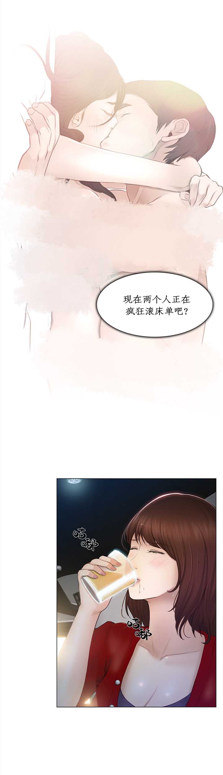 克制悸动漫画,第45话2图