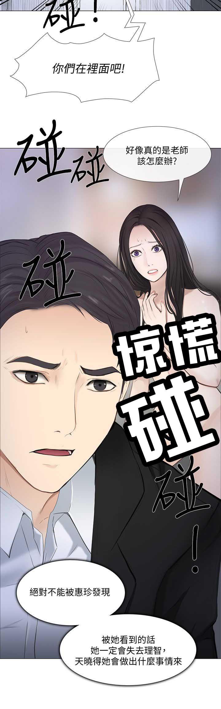 克制马超的英雄漫画,第44话1图