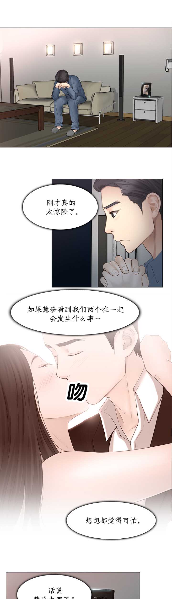 克制悸动漫画,第45话2图