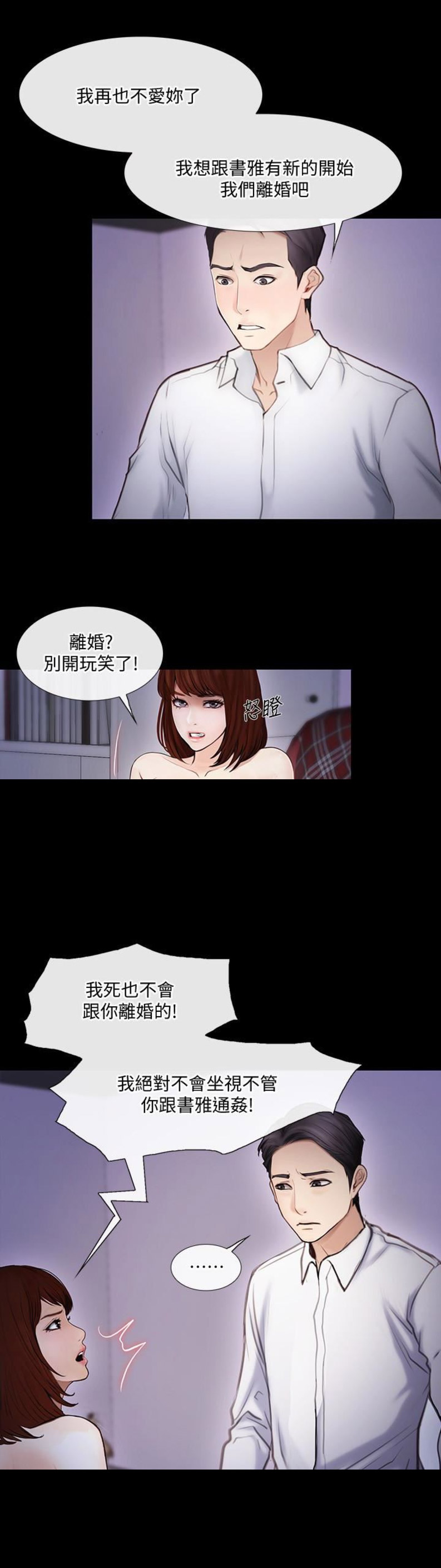 刻纸剪纸漫画,第89话1图