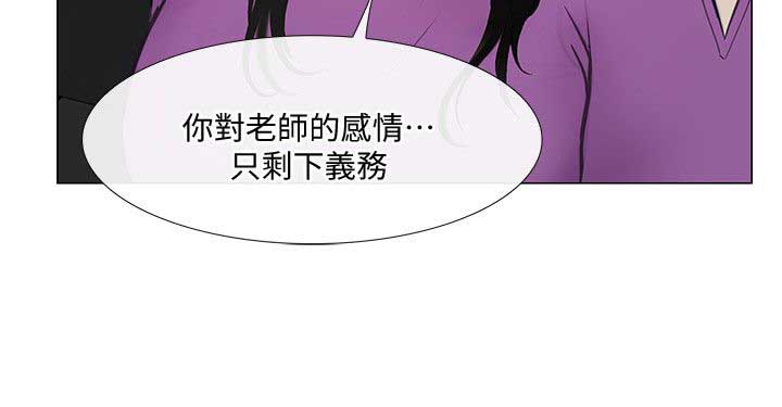 克制悸动漫画,第40话2图
