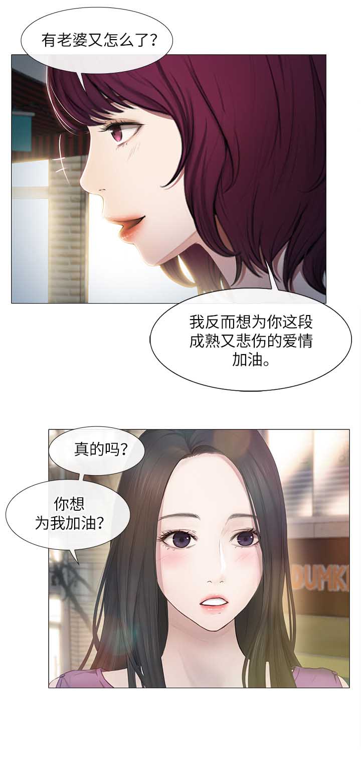 克制悸动漫画,第45话2图