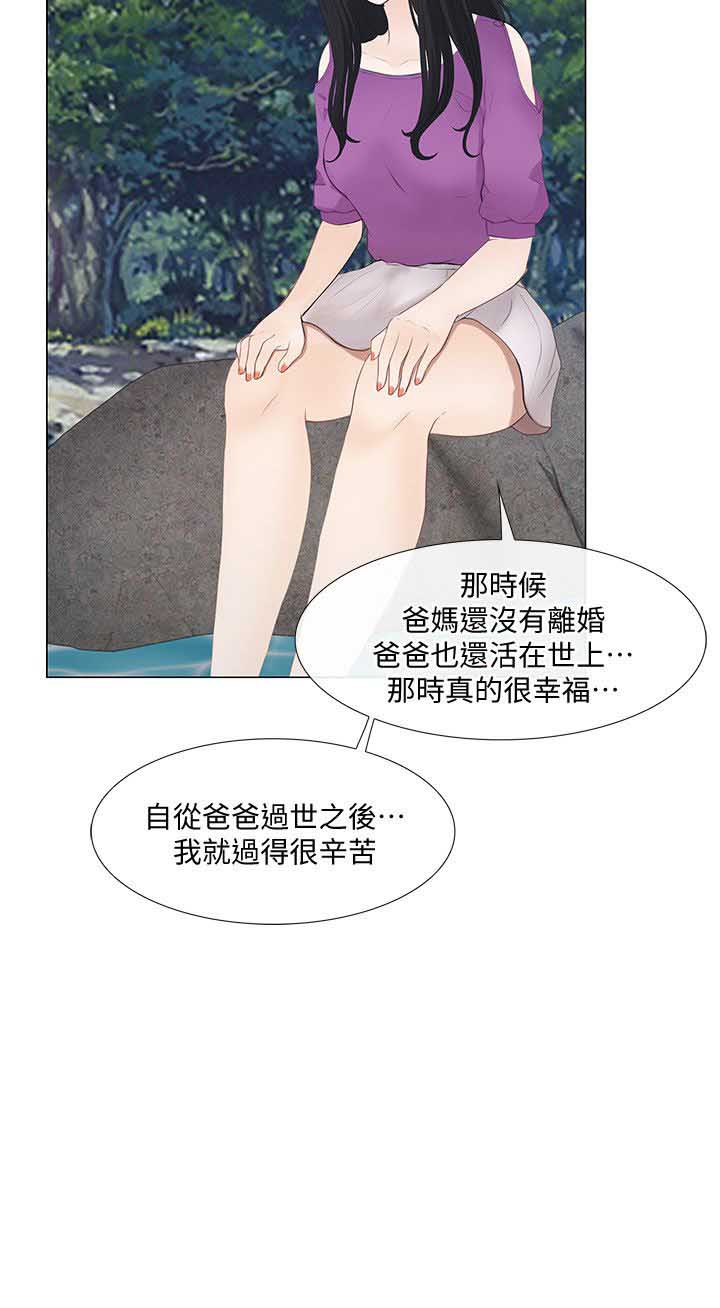 克制悸动漫画,第40话2图