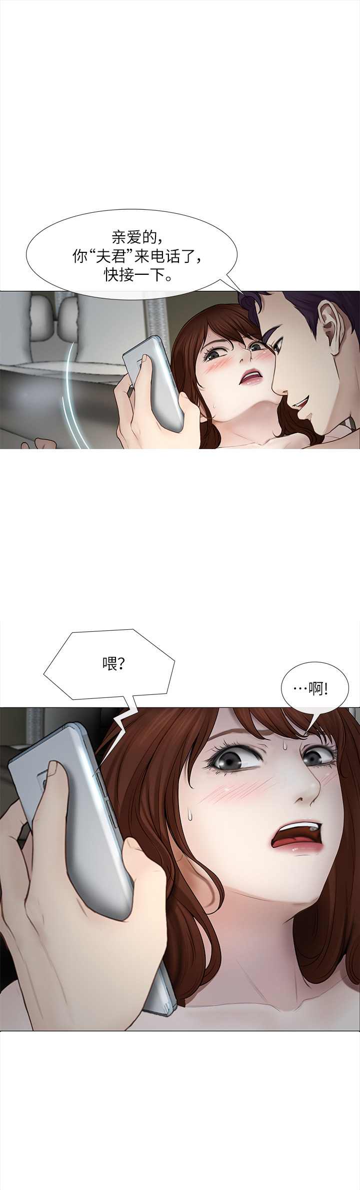 克制悸动漫画,第47话1图